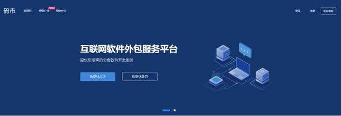 程序員接私活指南 收費策略與主流外包平臺解析